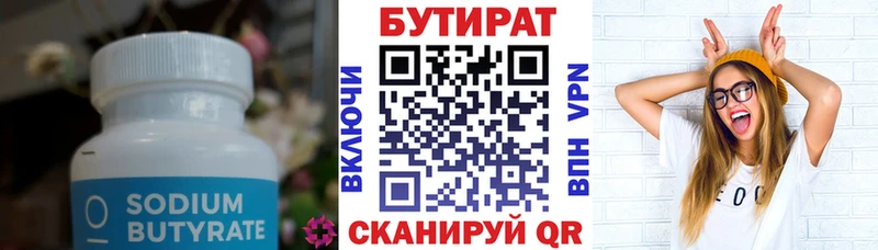 БУТИРАТ оксибутират  Купить закладки  Суоярви 