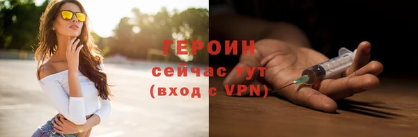 герыч Армянск